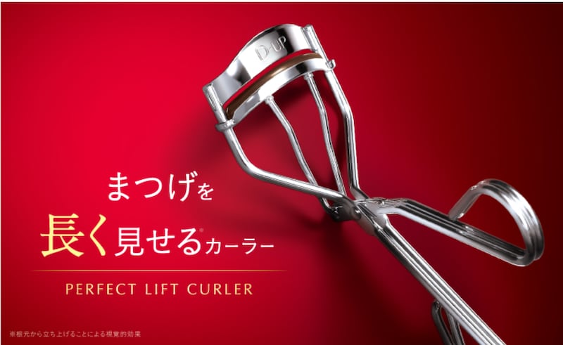 神崎恵氏プロデュース！まつげを長く見せるアイラッシュカーラーが登場