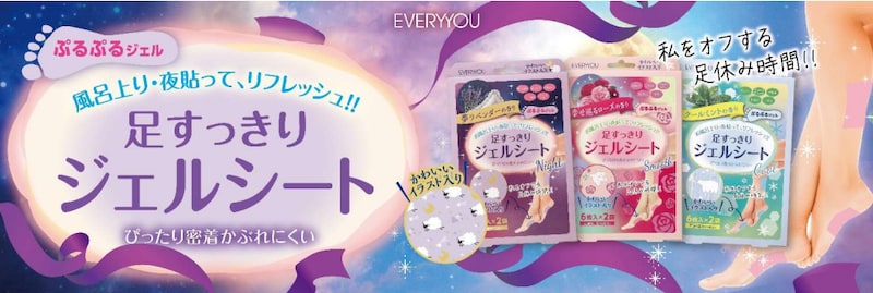 貼るだけで爽快！香りにもこだわった「足すっきりジェルシート」が登場