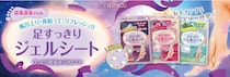 貼るだけで爽快！香りにもこだわった「足すっきりジェルシート」が登場
