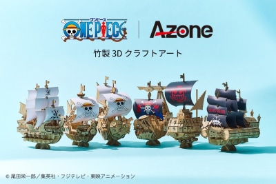 ONE PIECEの海賊船を竹製3Dクラフトで再現 ~集めて飾りたくなる「wa-gu-mi」 ONE PIECE 海賊船シリーズ 全6種発売~