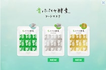 天然由来100％「青パパイヤ酵素シートマスク」が大人の素肌に寄り添う新ラインナップに