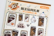 愛されて50年。福島県民のソウルドリンク「酪王カフェオレ」が立体シールに　50th記念デザイン入り「酪王協同乳業クリスタルシール Volume.2」6月22日(月)より予約受付開始