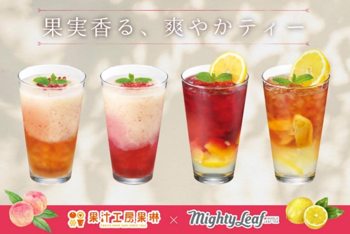 夏にぴったり!果物専門店が果実感あふれるフルーツティー4種を限定発売