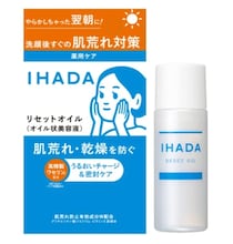 お手入れ不足の翌朝にやさしく肌リセット！「イハダ」薬用オイル美容液発売