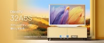 ハイセンスジャパン、インテリアになじむ“やさしい白”の フルハイビジョン液晶テレビ「A5Sシリーズ」を8月下旬発売