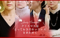 ネックレスが主役のレディースコーデ4選｜綺麗に見える長さも紹介