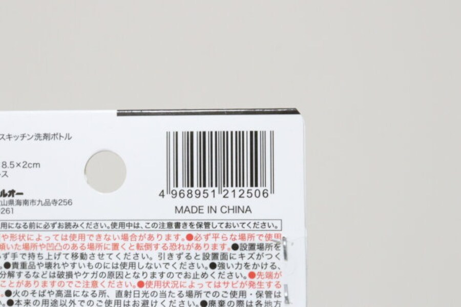 セリア ステンレスキッチン洗剤ボトルラック セリアのステンレスキッチン洗剤ボトルラックのJANコード