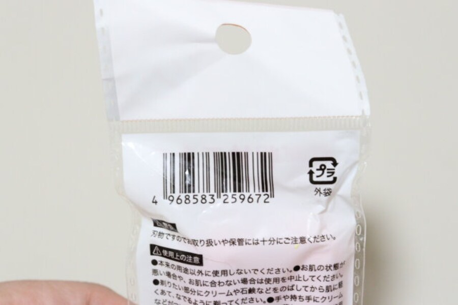 セリアのスライド式かみそり セーフティーガード付き 2PのJAN