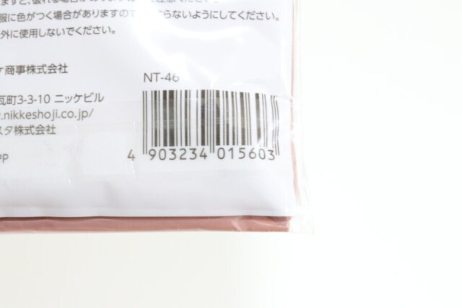 セリア　自立型卓上ゴミ袋 四角形 12枚入り　パッケージ　JANコード