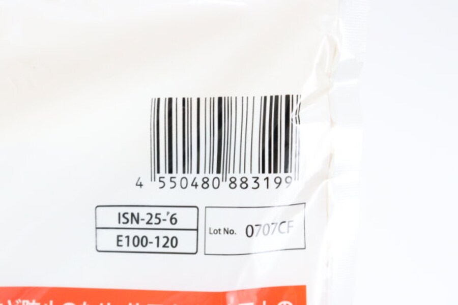 お尻あったかカイロ　JANコード