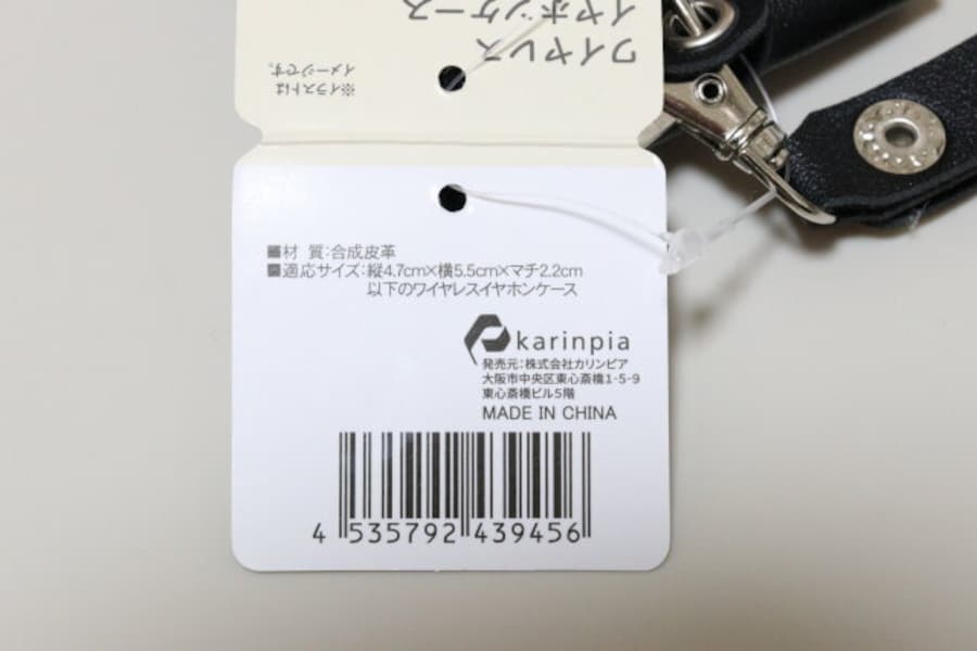 セリア ワイヤレスイヤホンケースホルダー 商品タグ JANコード セリア ワイヤレスイヤホンケースホルダー 商品タグ JANコード