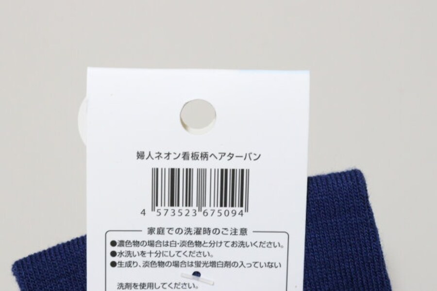 セリアの婦人ネオン看板柄ヘアターバンのJANコード