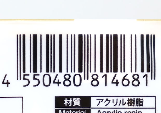 ダイソー アクリルツリー パッケージ JANコード ダイソー アクリルツリー パッケージ JANコード
