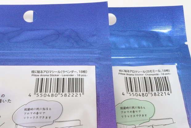 枕に貼るアロマシール JANコード 枕に貼るアロマシール JANコード