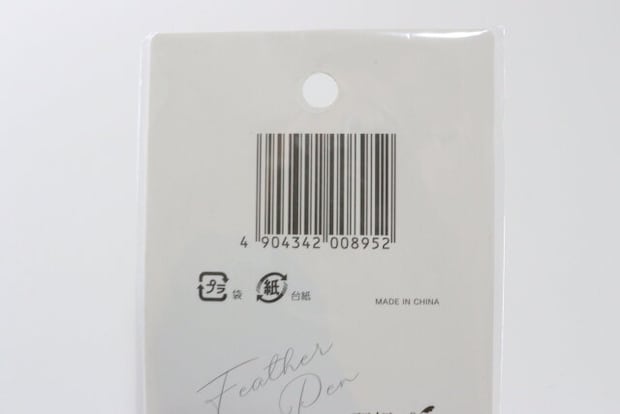 セリア 羽根ペン JANコード セリアの羽根ペンのJANコード