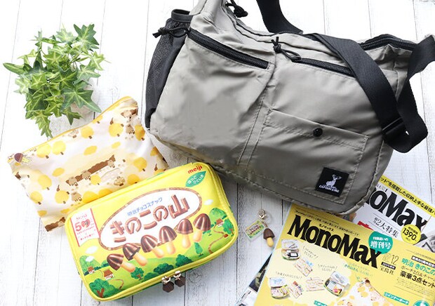 宝島社雑誌付録モノマックス12月号のキャプテンスタッグの便利な外ポケット付き！ショルダーバッグ9
