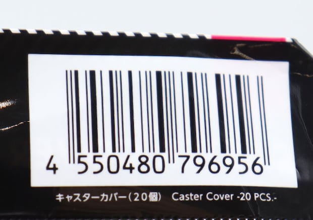 ダイソー　キャスターカバー（20個）　パッケージ　JANコード
