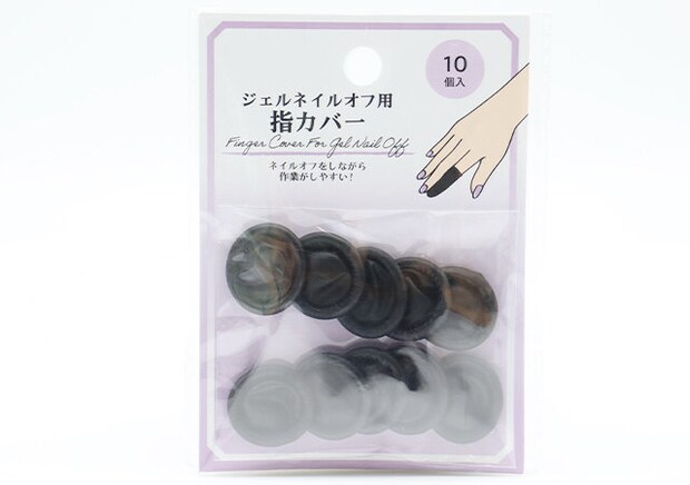 ジェルネイルオフ用指カバー ブラック パッケージ ジェルネイルオフ用指カバー ブラック パッケージ