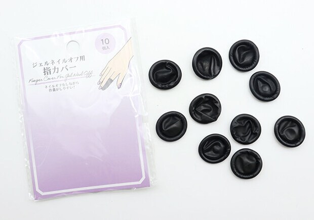 ジェルネイルオフ用指カバー ブラック ジェルネイルオフ用指カバー ブラック