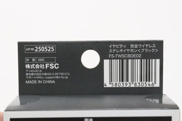 ダイソー イヤピタッ 完全ワイヤレスステレオイヤホン ダイソーのイヤピタッ 完全ワイヤレスステレオイヤホンのJANコード