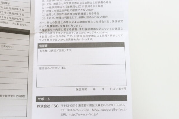 ダイソーのイヤピタッ 完全ワイヤレスステレオイヤホンは保証書付き