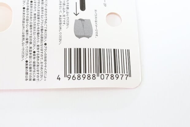 メイクブラシカバー 2P JANコード メイクブラシカバー 2P JANコード