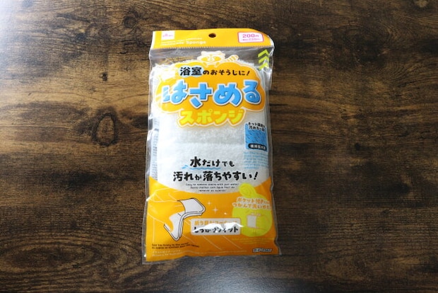 はさめるスポンジ パッケージ はさめるスポンジ パッケージ