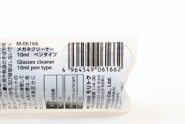 メガネクリーナー 10ml ペンタイプ JANコード メガネクリーナー 10ml ペンタイプ JANコード