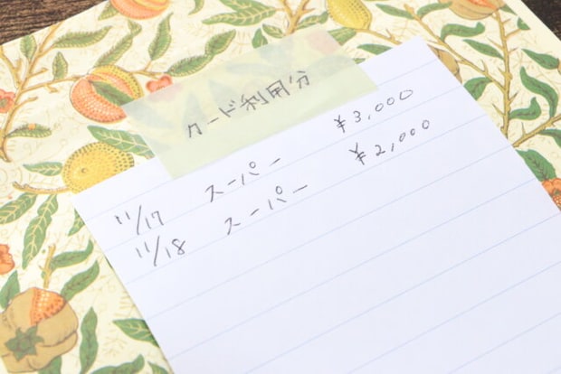 無印良品 カラーメモパッド 横罫 無印良品のカラーメモパッド 横罫はTODOリストや家計管理におすすめ