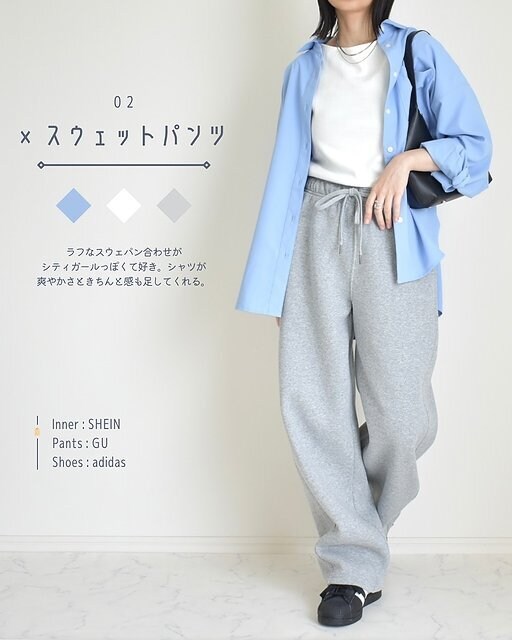 GU ドルマンスリーブシャツ コーデ GUのドルマンスリーブシャツのコーデ2