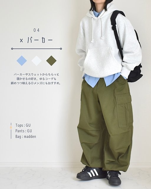 GU ドルマンスリーブシャツ コーデ GUのドルマンスリーブシャツのコーデ4