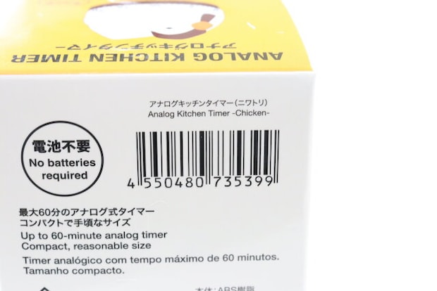 ダイソー アナログキッチンタイマー(ニワトリ) パッケージ JANコード ダイソー アナログキッチンタイマー(ニワトリ) パッケージ JANコード