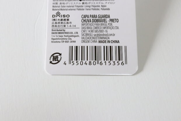 折り畳み傘カバー（ＢＫ）　ダイソー　JAN