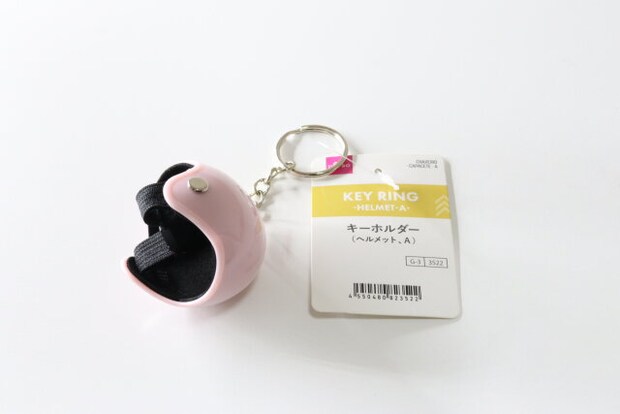 ダイソーのキーホルダー ヘルメット A