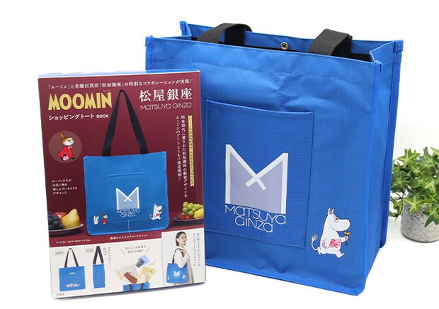 MOOMIN 松屋銀座 ショッピングトート BOOK MOOMIN 松屋銀座 ショッピングトート BOOK