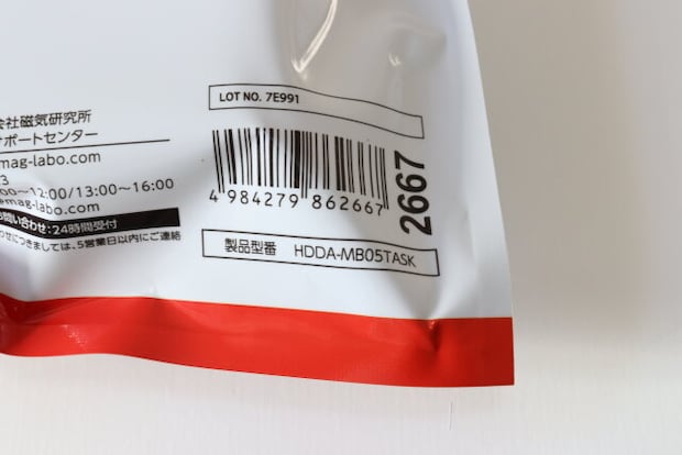 スケルトンデザイン モバイルバッテリー 5000mAh　JANコード