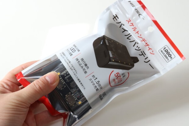 スケルトンデザイン モバイルバッテリー 5000mAh　モバイルグッズ