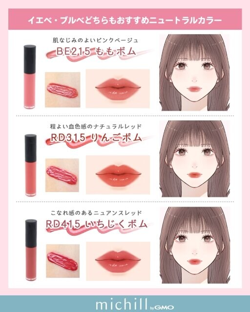 イエベ・ブルべどちらもおすすめのニュートラルカラー