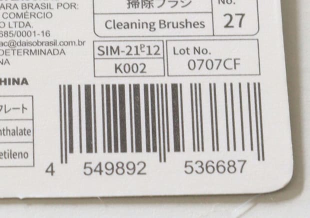ダイソーのキッチン用隙間ブラシのJAN