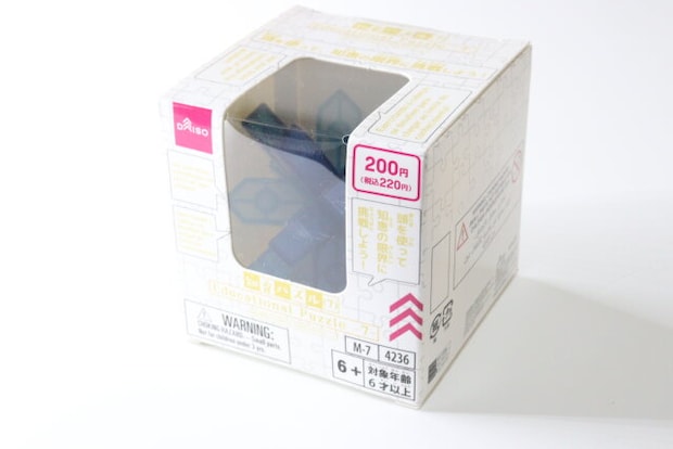 知育パズル（7）