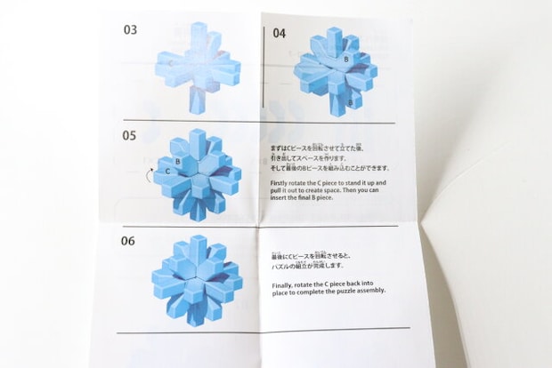 知育パズル(7) 組み立て手順 知育パズル(7) 組み立て手順