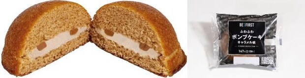 ファミリーマートのふわふわボンブケーキ キャラメル味