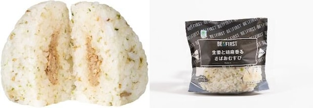 ファミリーマートの生姜と胡麻香るさばおむすび