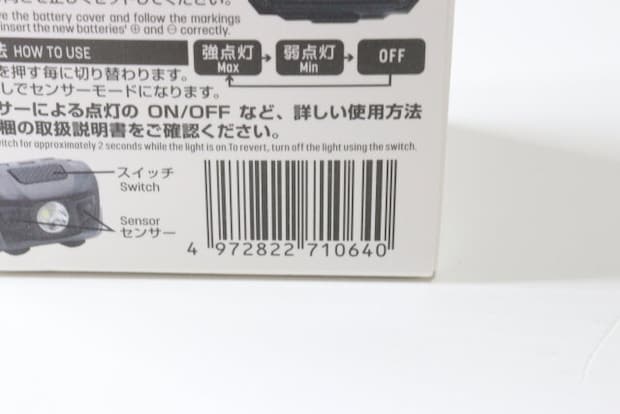 モーションセンサー付ヘッドライト JANコード モーションセンサー付ヘッドライト JANコード