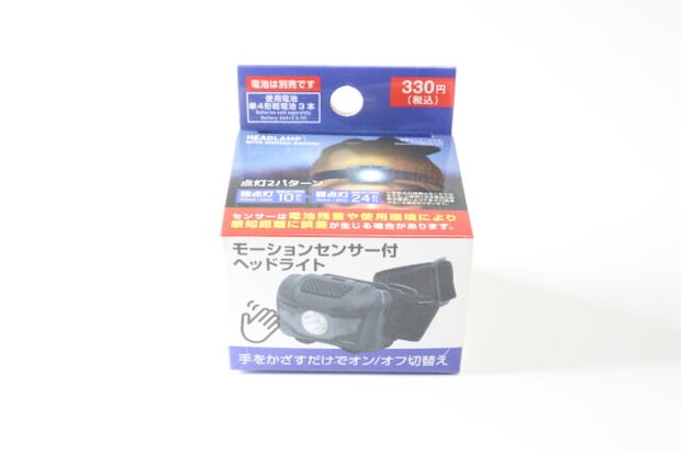 モーションセンサー付ヘッドライト パッケージ モーションセンサー付ヘッドライト パッケージ