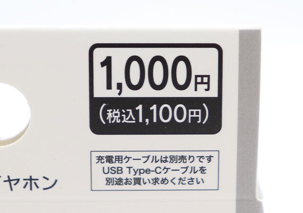 100均で1000円…悩んだけど買って大正解!家電屋さんも腰抜かす!高コスパな電気小物