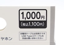 100均で1000円…悩んだけど買って大正解！家電屋さんも腰抜かす！高コスパな電気小物