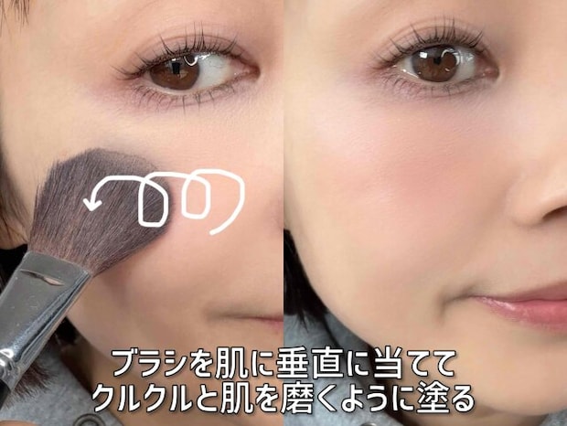 チークは磨くようにつける