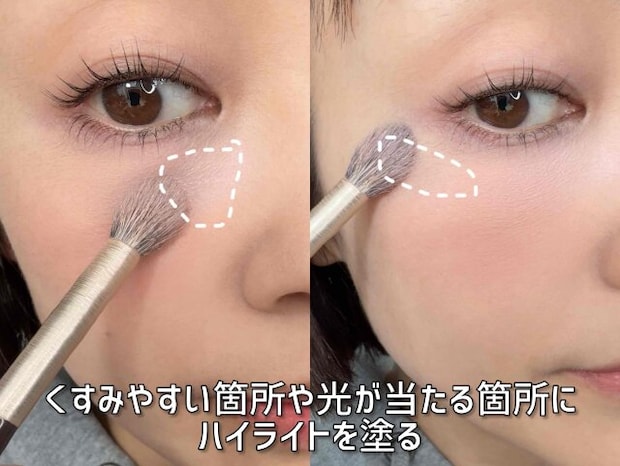 目の下のビューティーゾーン、目尻の下の頬の高い箇所にハイライト