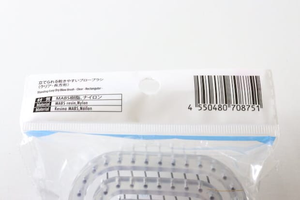 立てられる乾きやすいブローブラシ　JANコード